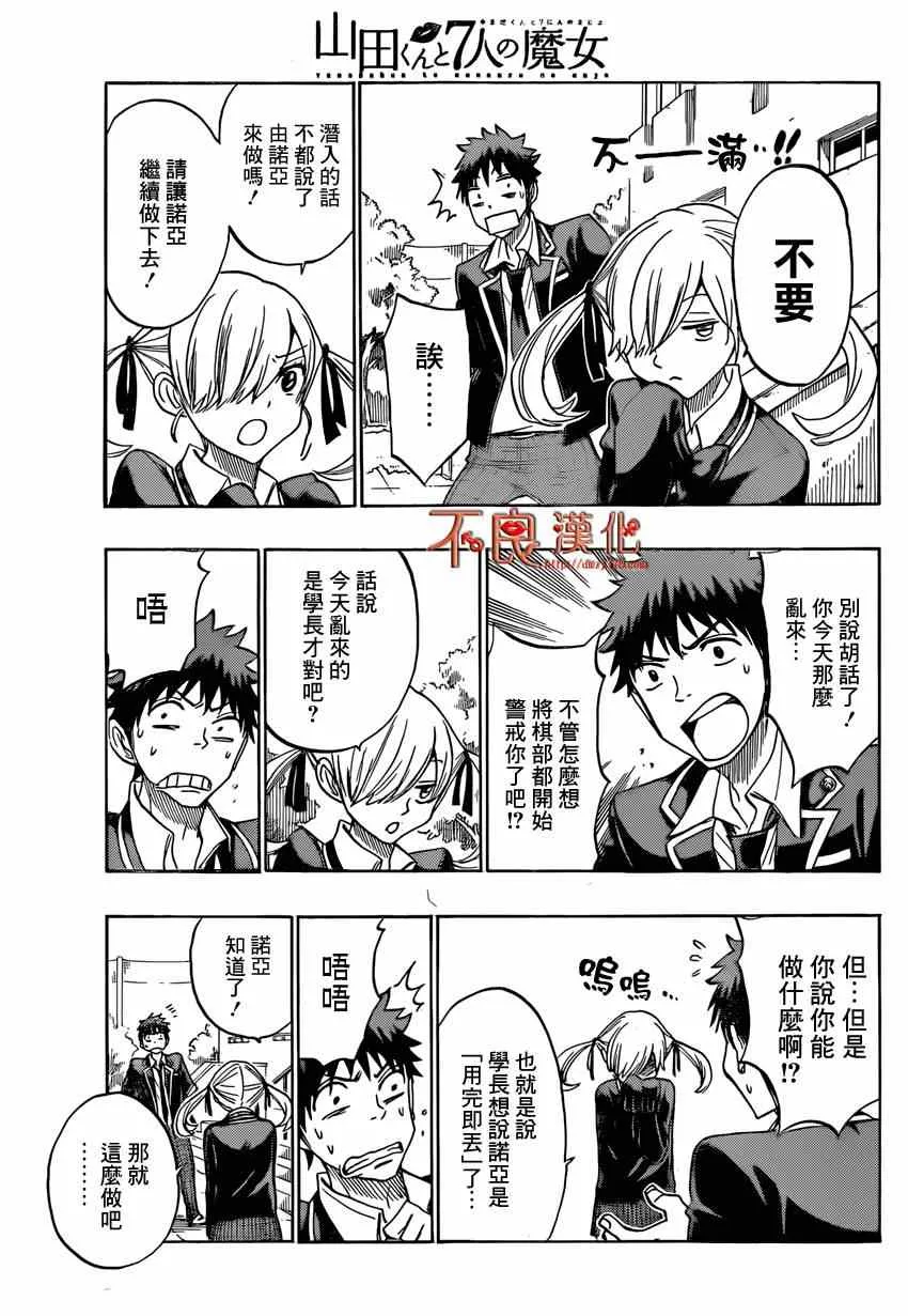 第144话 第4页