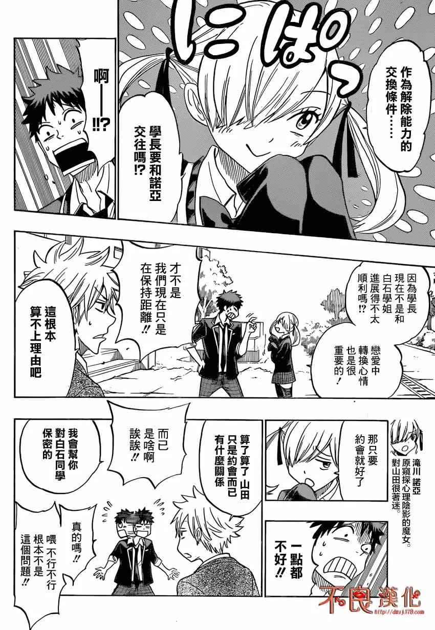 第144话 第5页