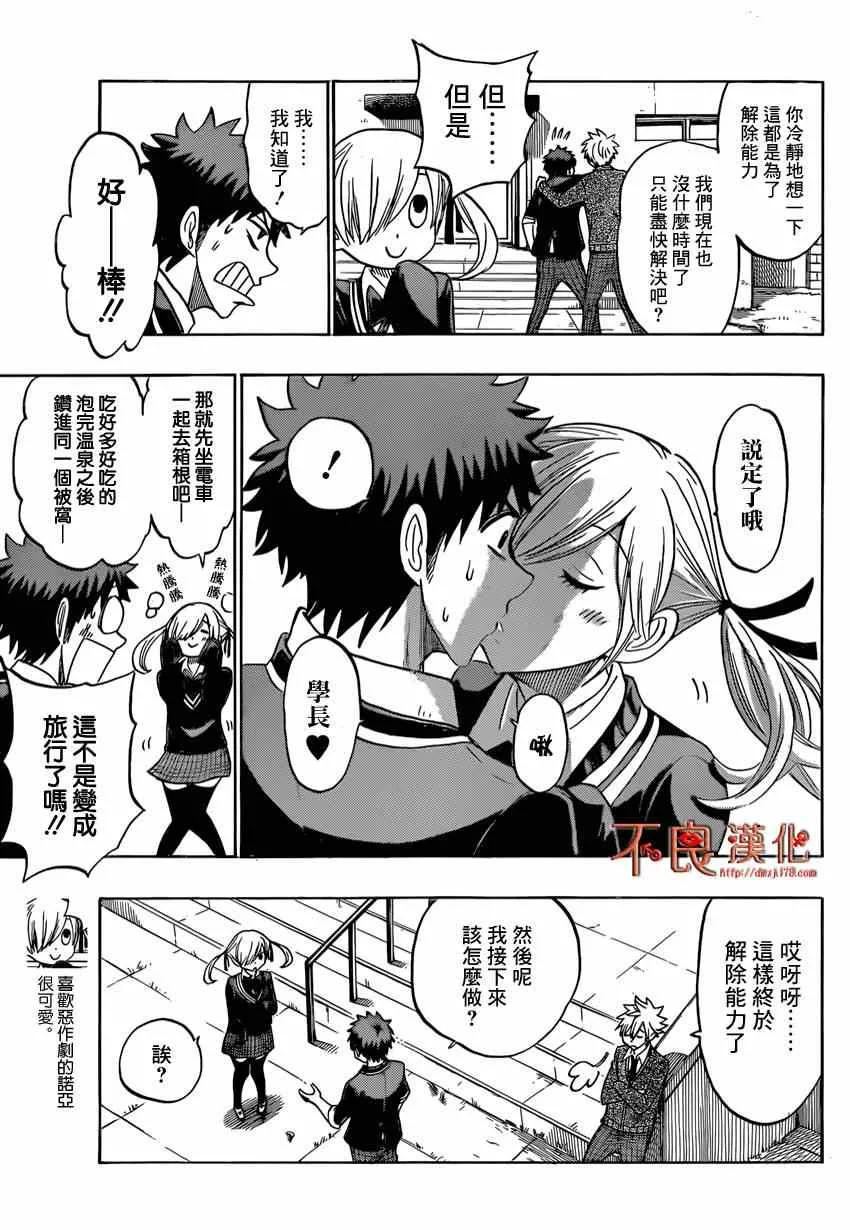 第144话 第6页