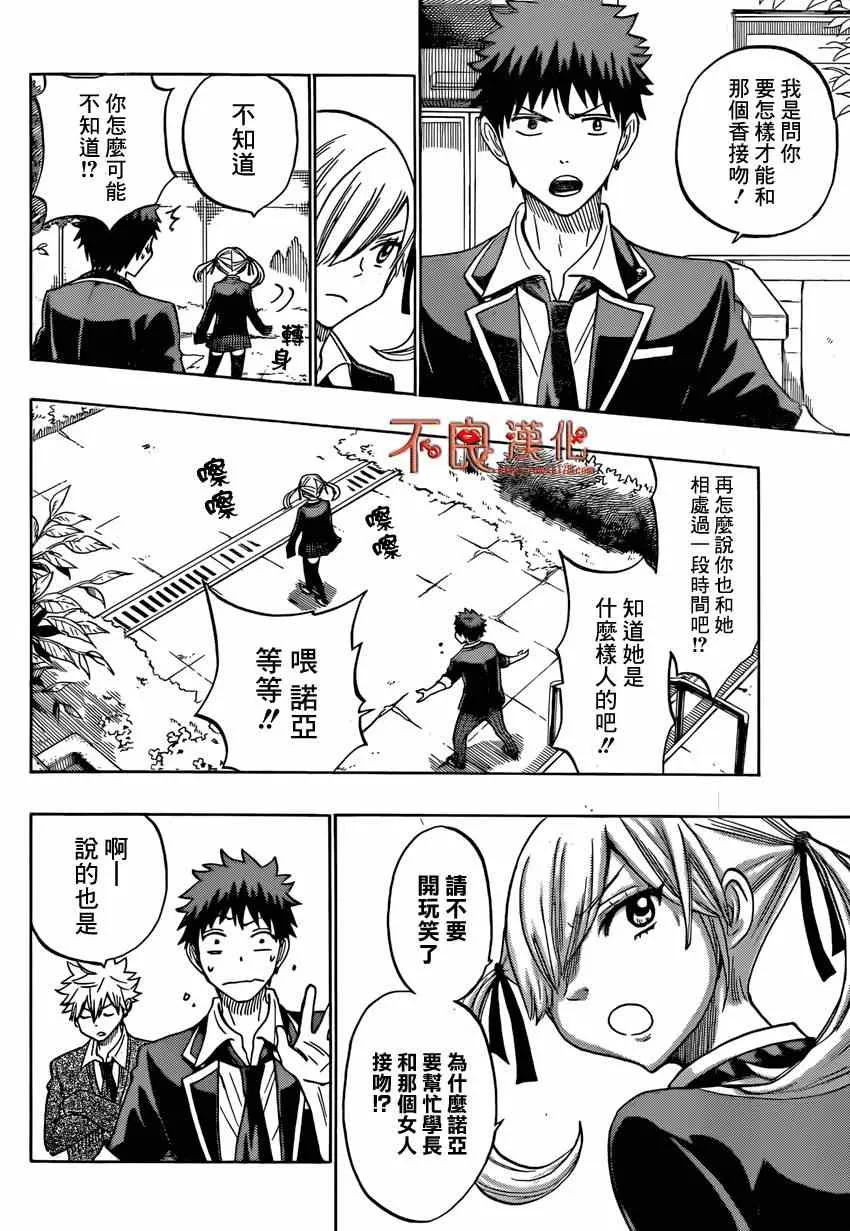 第144话 第7页