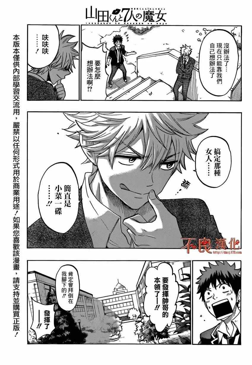 第144话 第8页