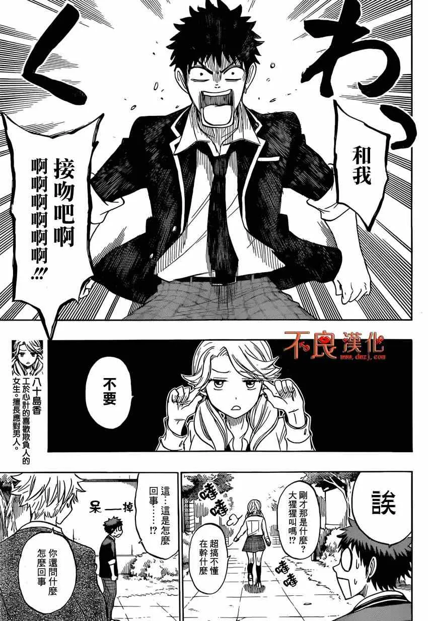 第144话 第10页
