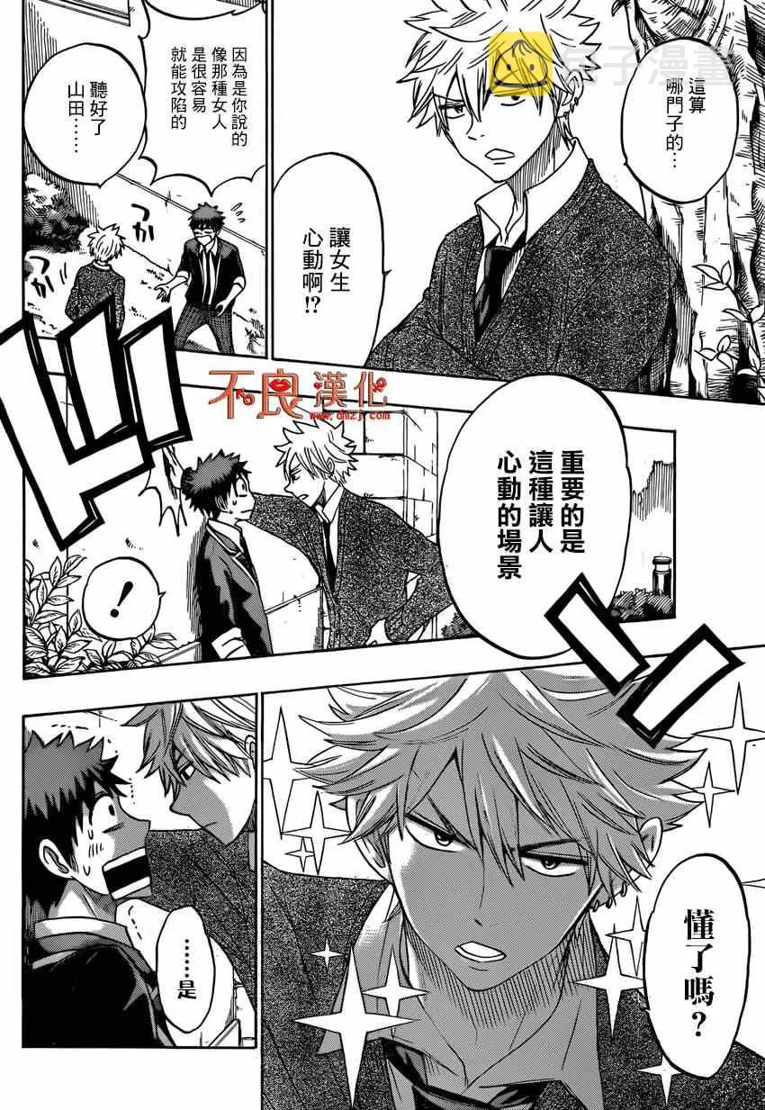 第144话 第11页