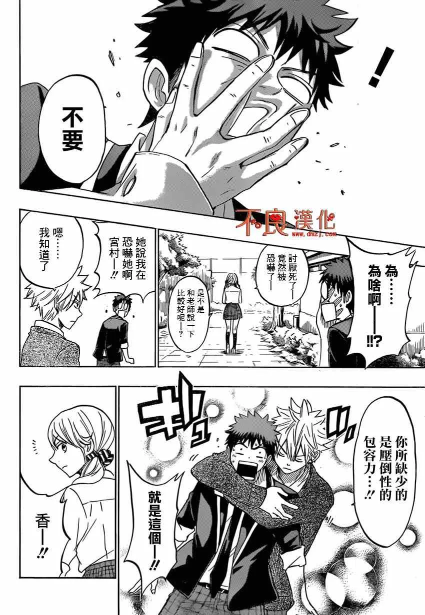 第144话 第13页