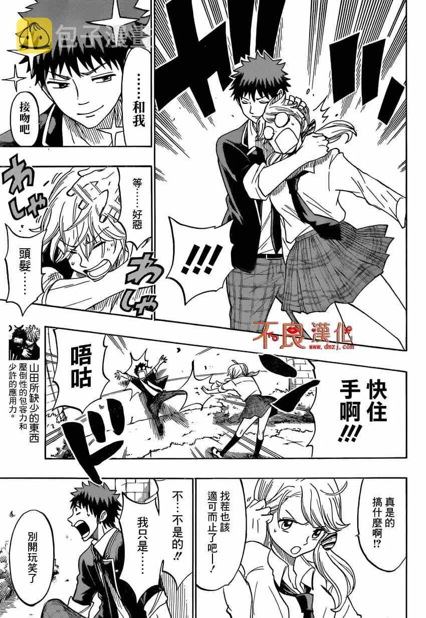 第144话 第14页