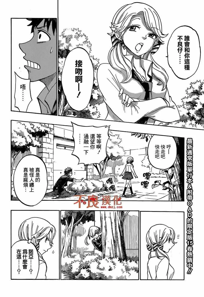 第144话 第15页