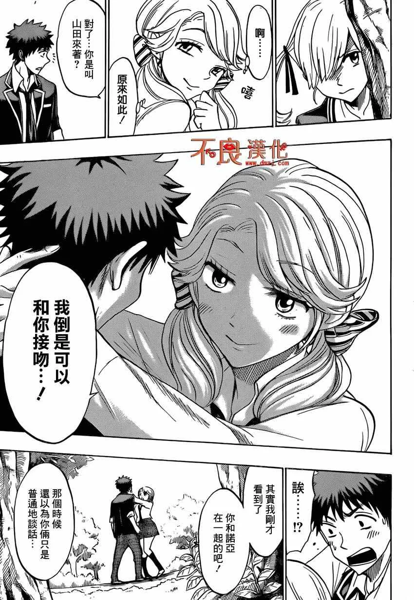 第144话 第16页