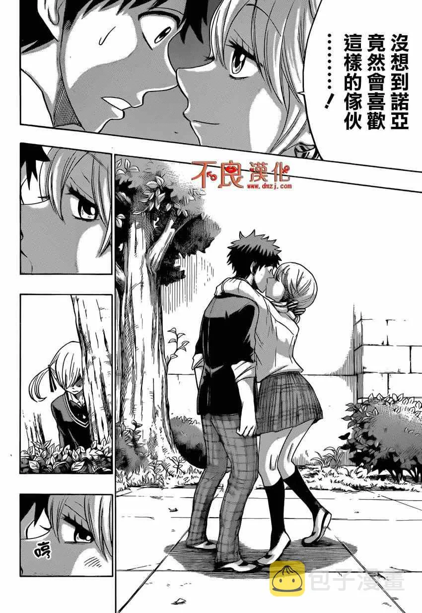 第144话 第17页