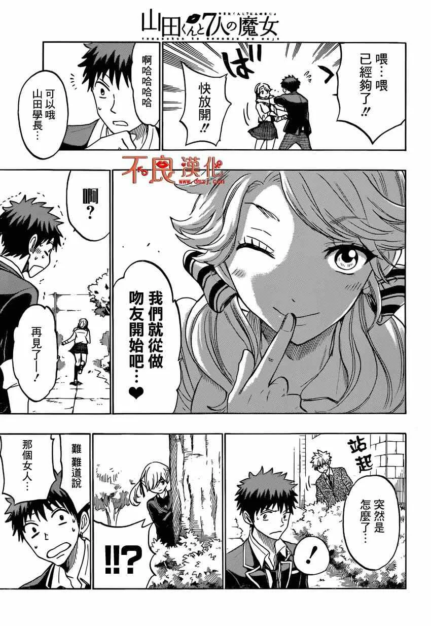 第144话 第18页