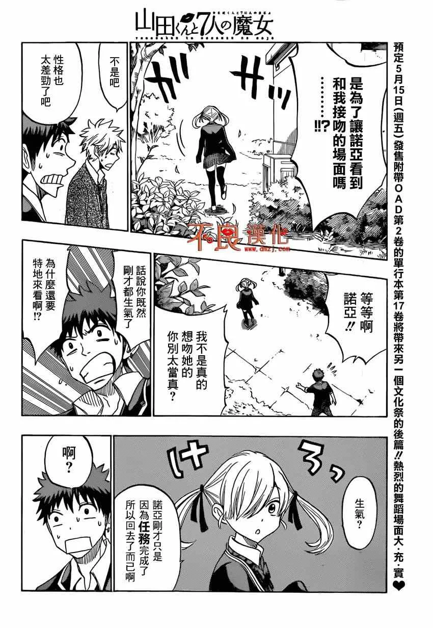第144话 第19页