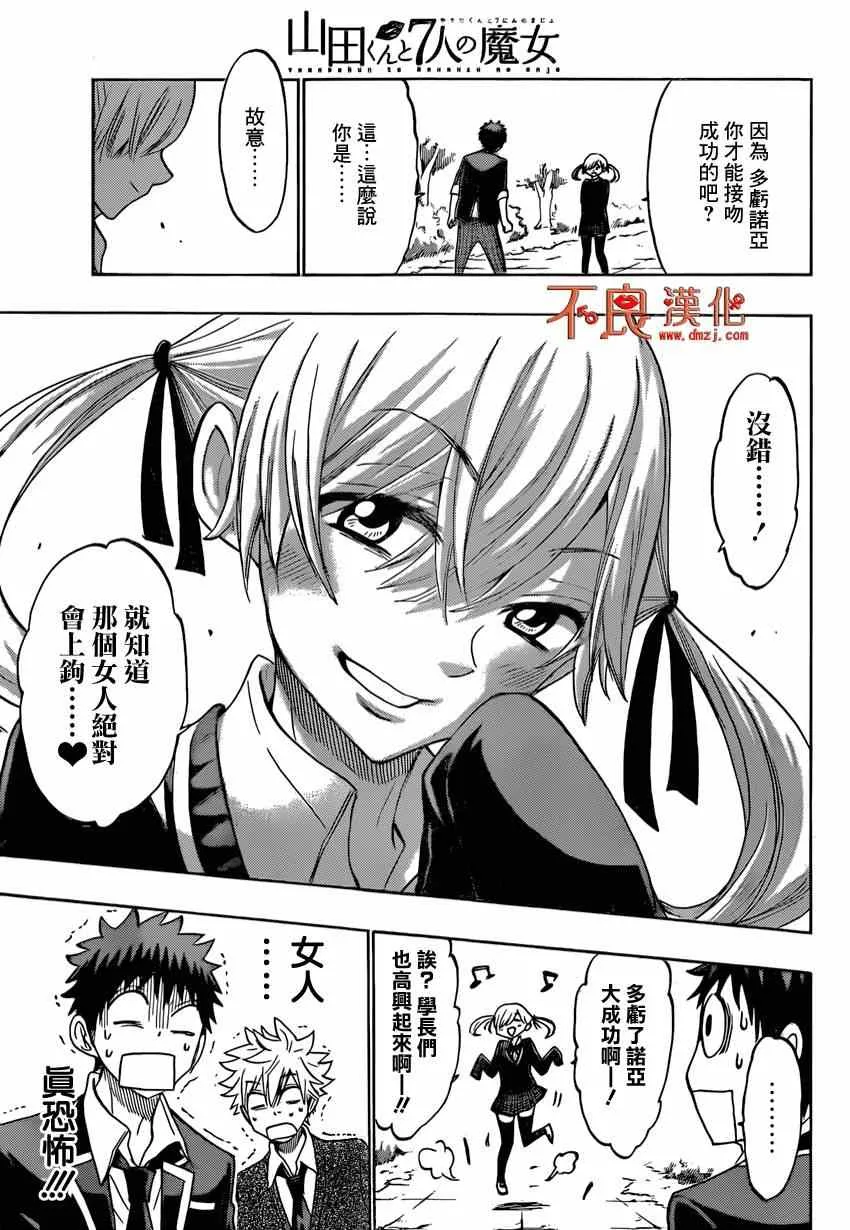 第144话 第20页
