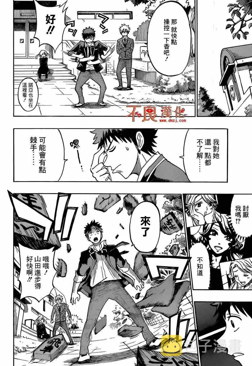 第144话 第21页