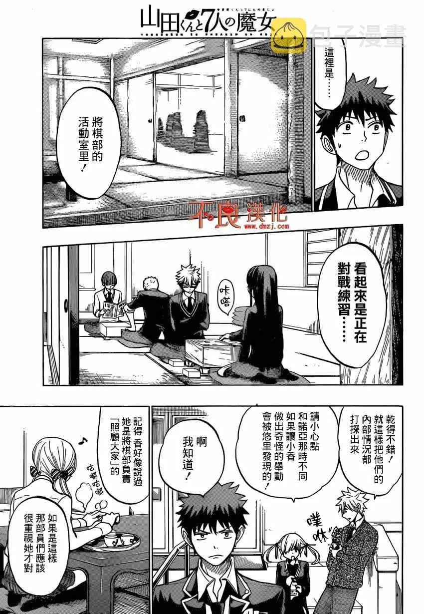 第144话 第22页
