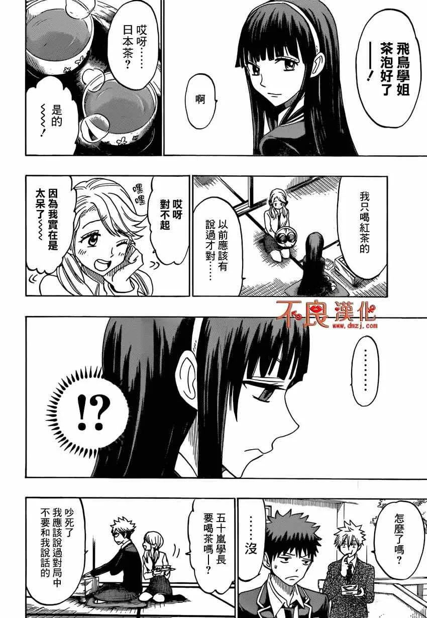 第144话 第23页