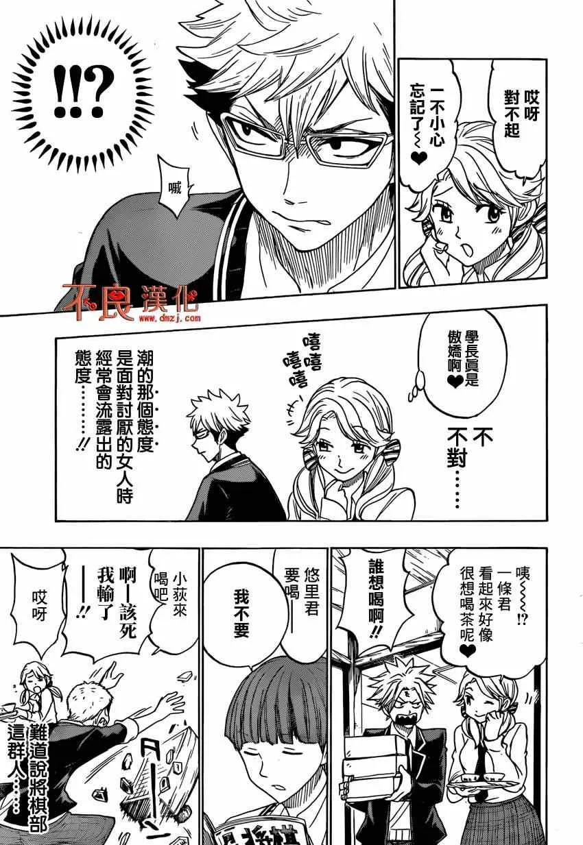 第144话 第24页