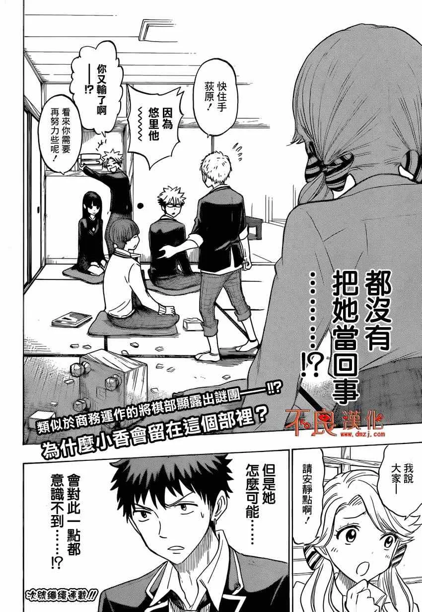 第144话 第25页