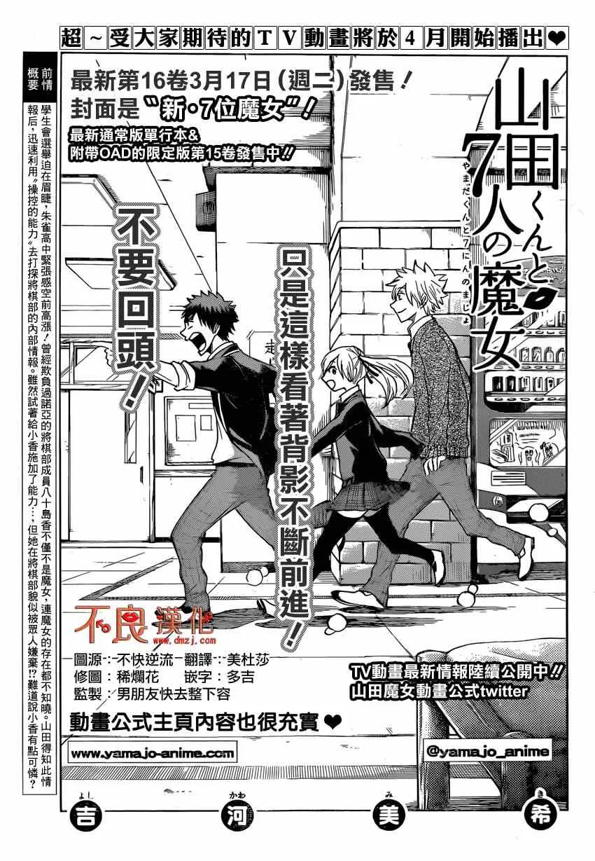 第145话 第1页