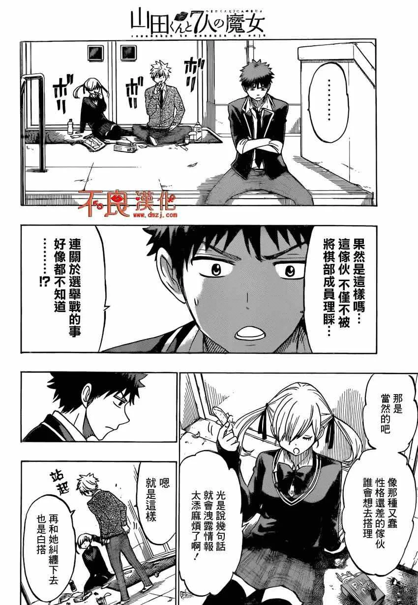第145话 第4页