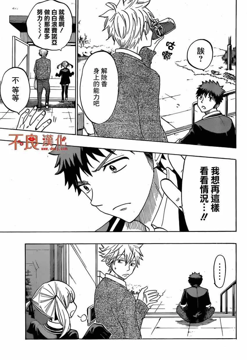 第145话 第5页