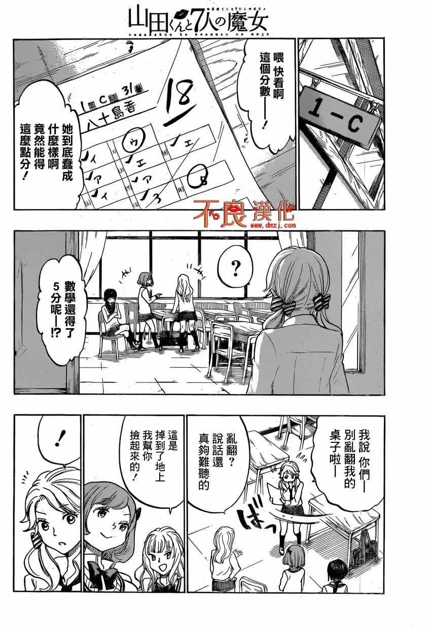 第145话 第6页