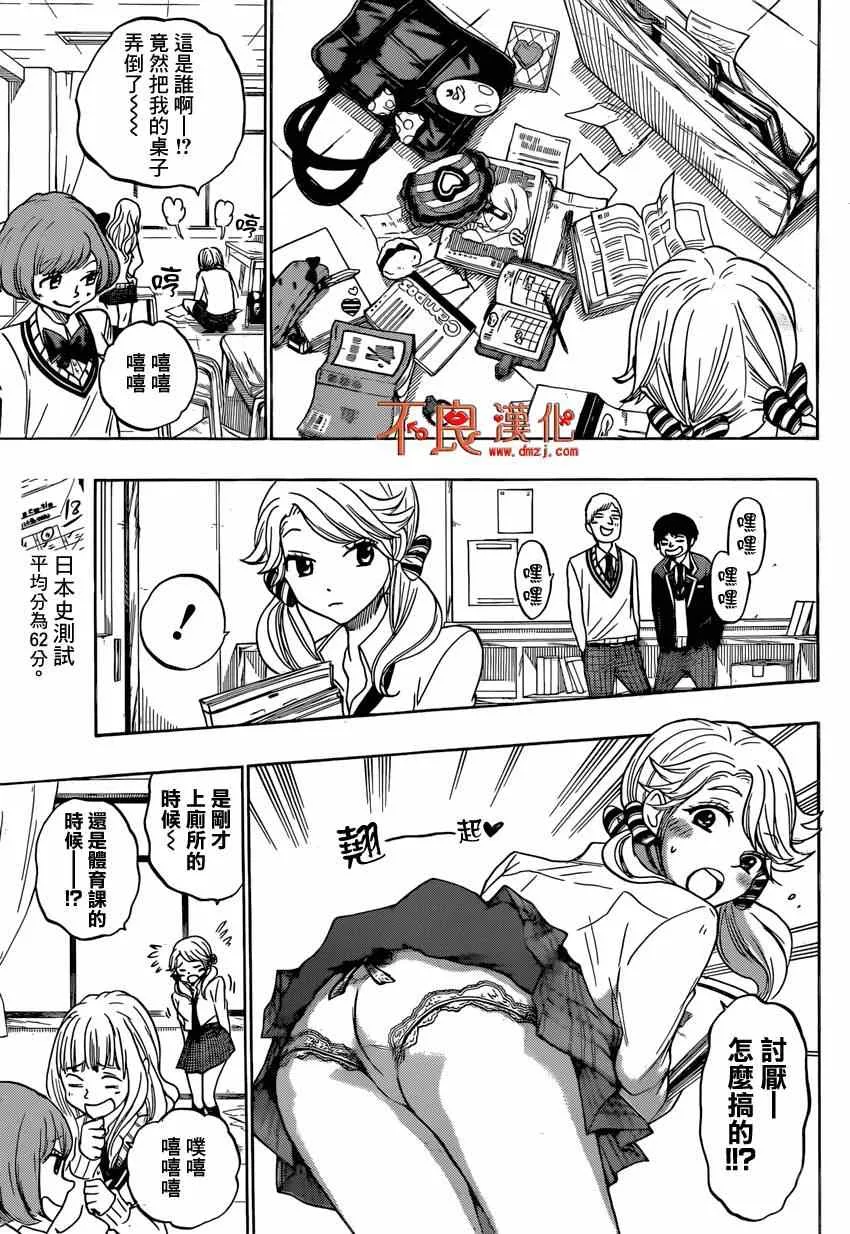 第145话 第7页
