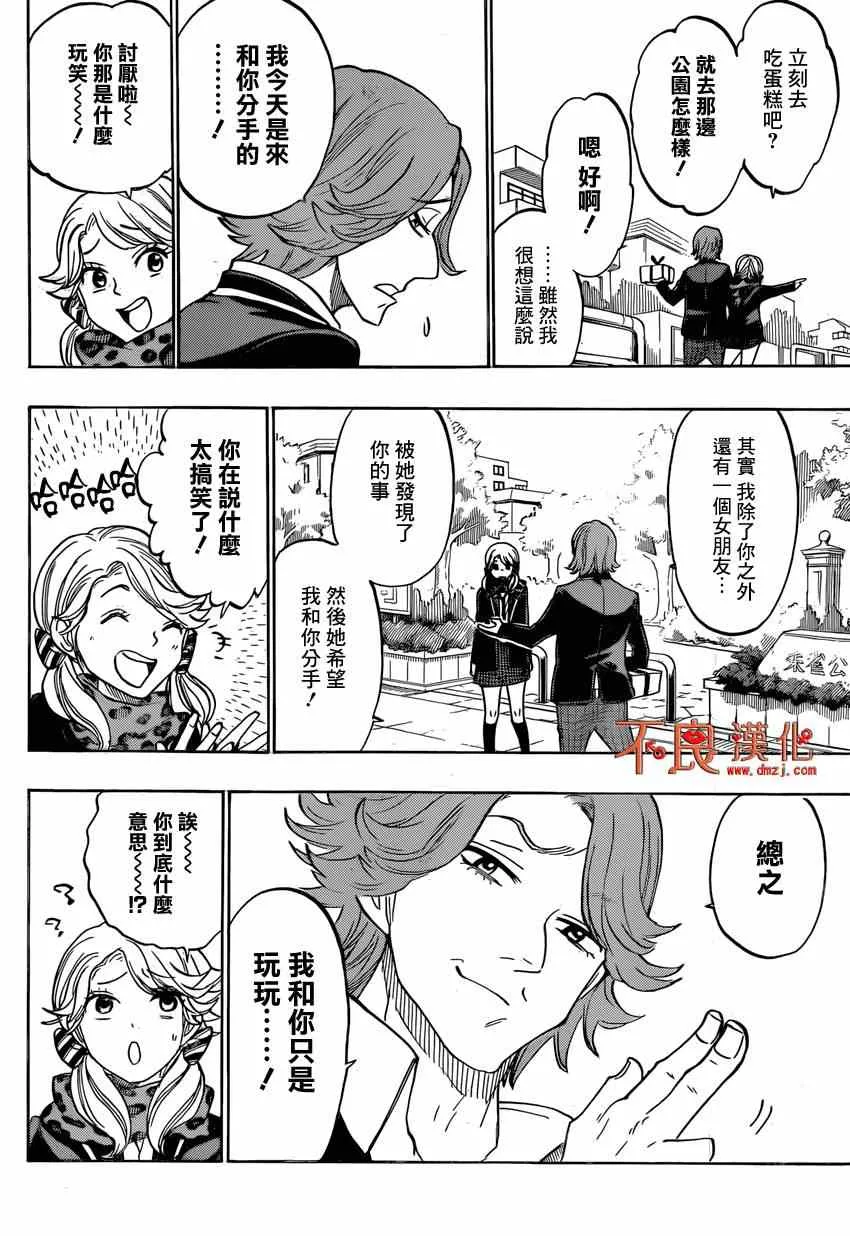 第145话 第10页
