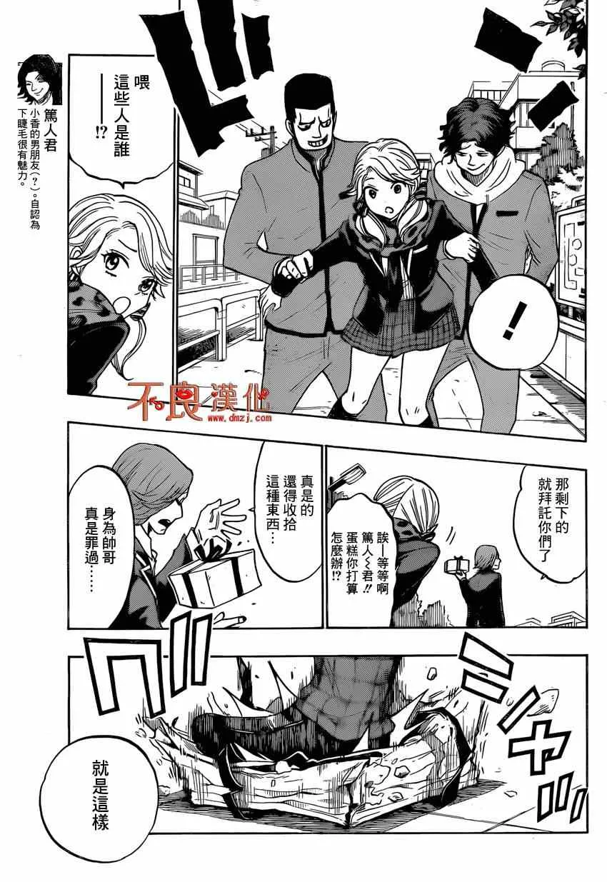 第145话 第11页