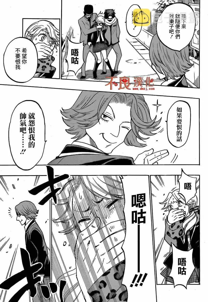 第145话 第13页