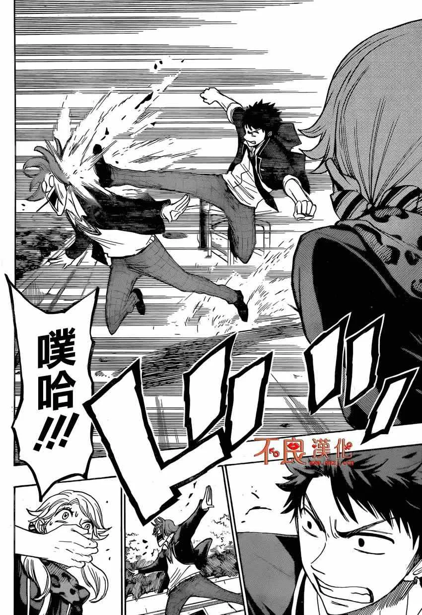 第145话 第14页