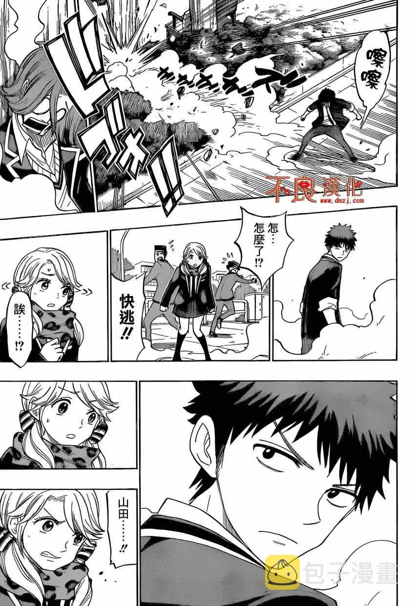 第145话 第15页