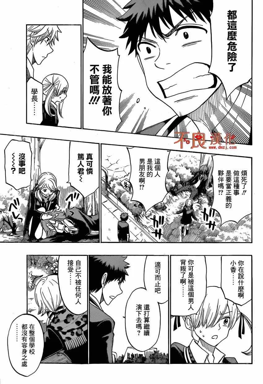 第145话 第17页