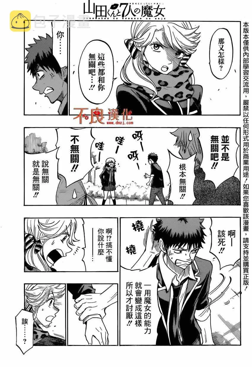第145话 第19页
