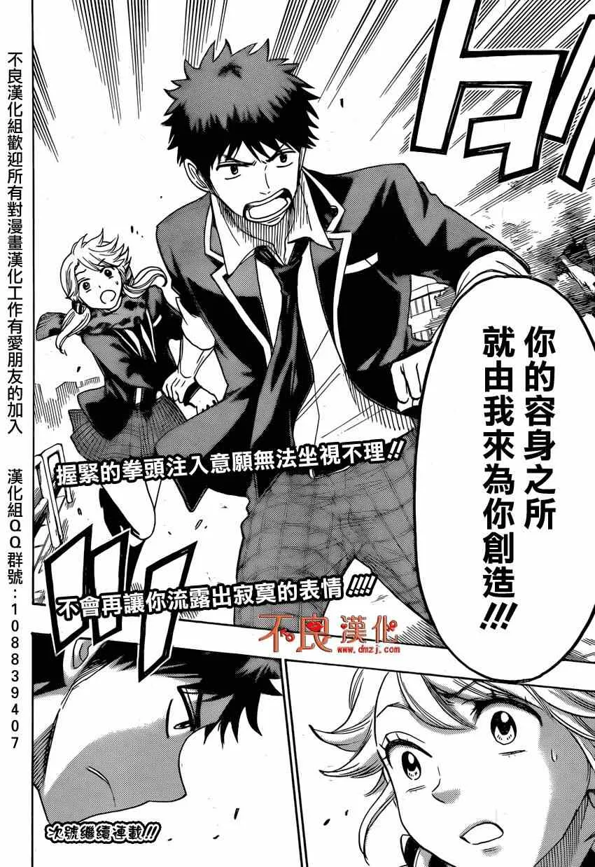 第145话 第20页