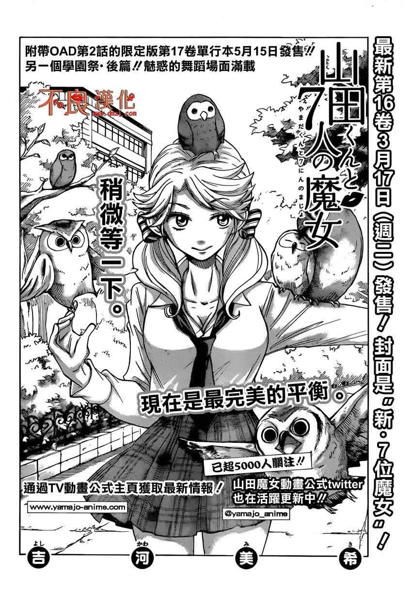 第146话 第2页