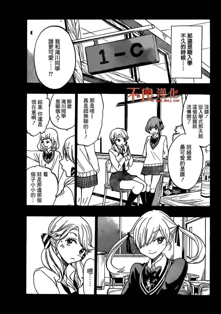 第146话 第3页