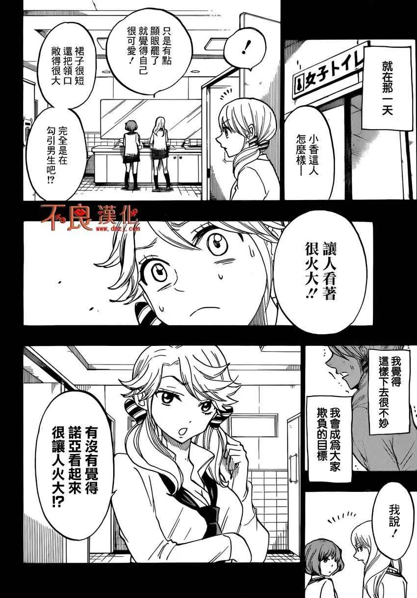 第146话 第4页