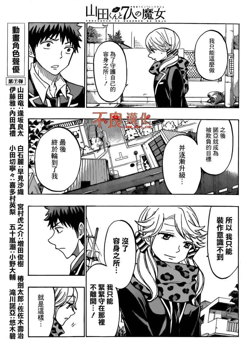 第146话 第5页