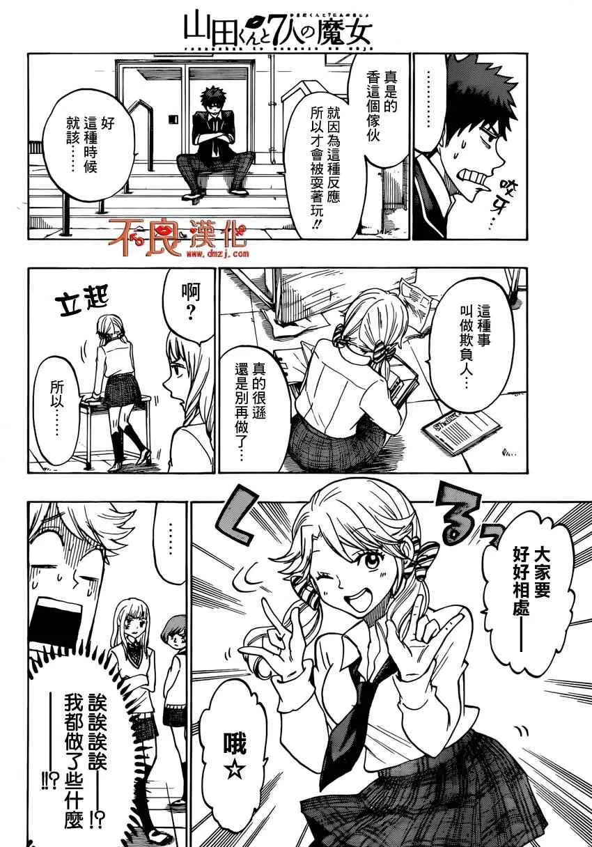 第146话 第10页