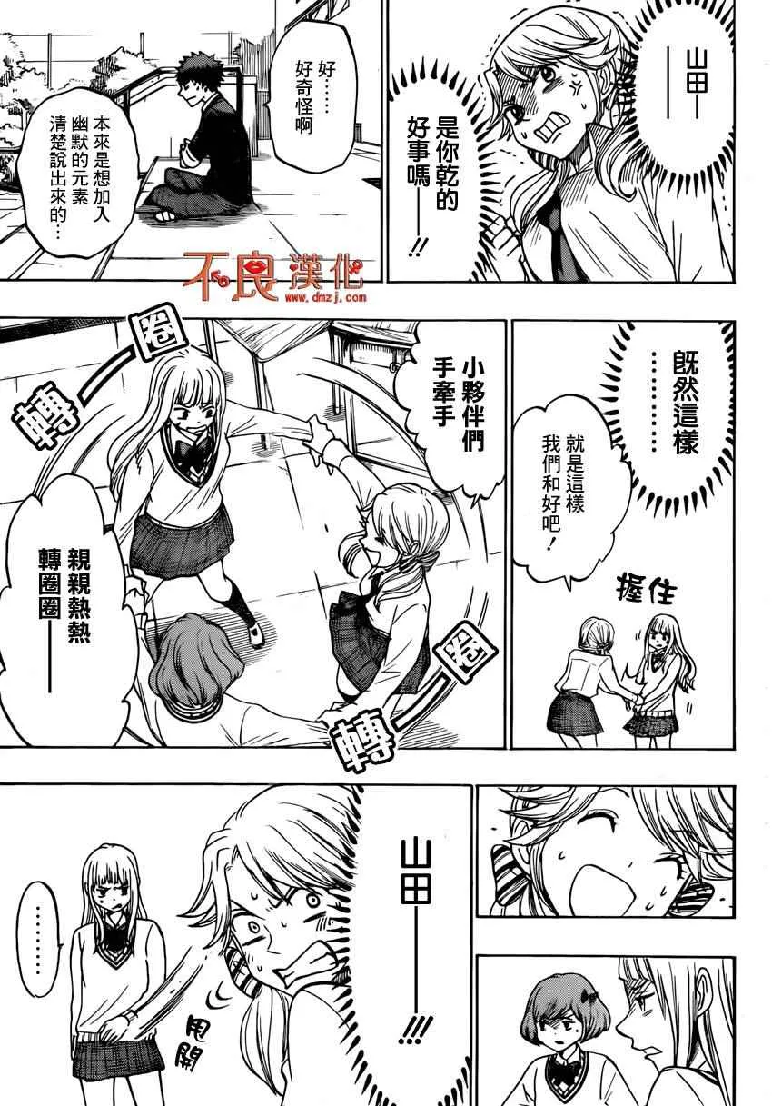 第146话 第11页