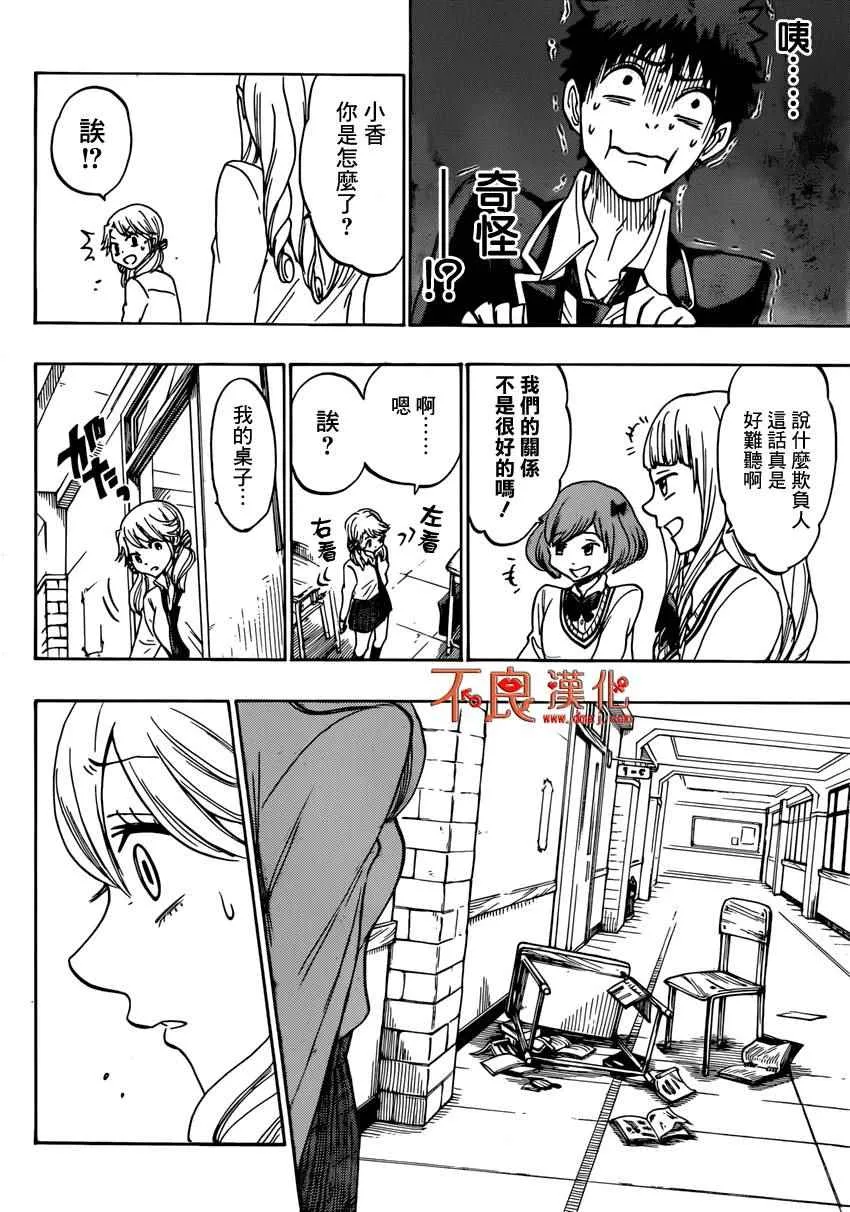第146话 第12页