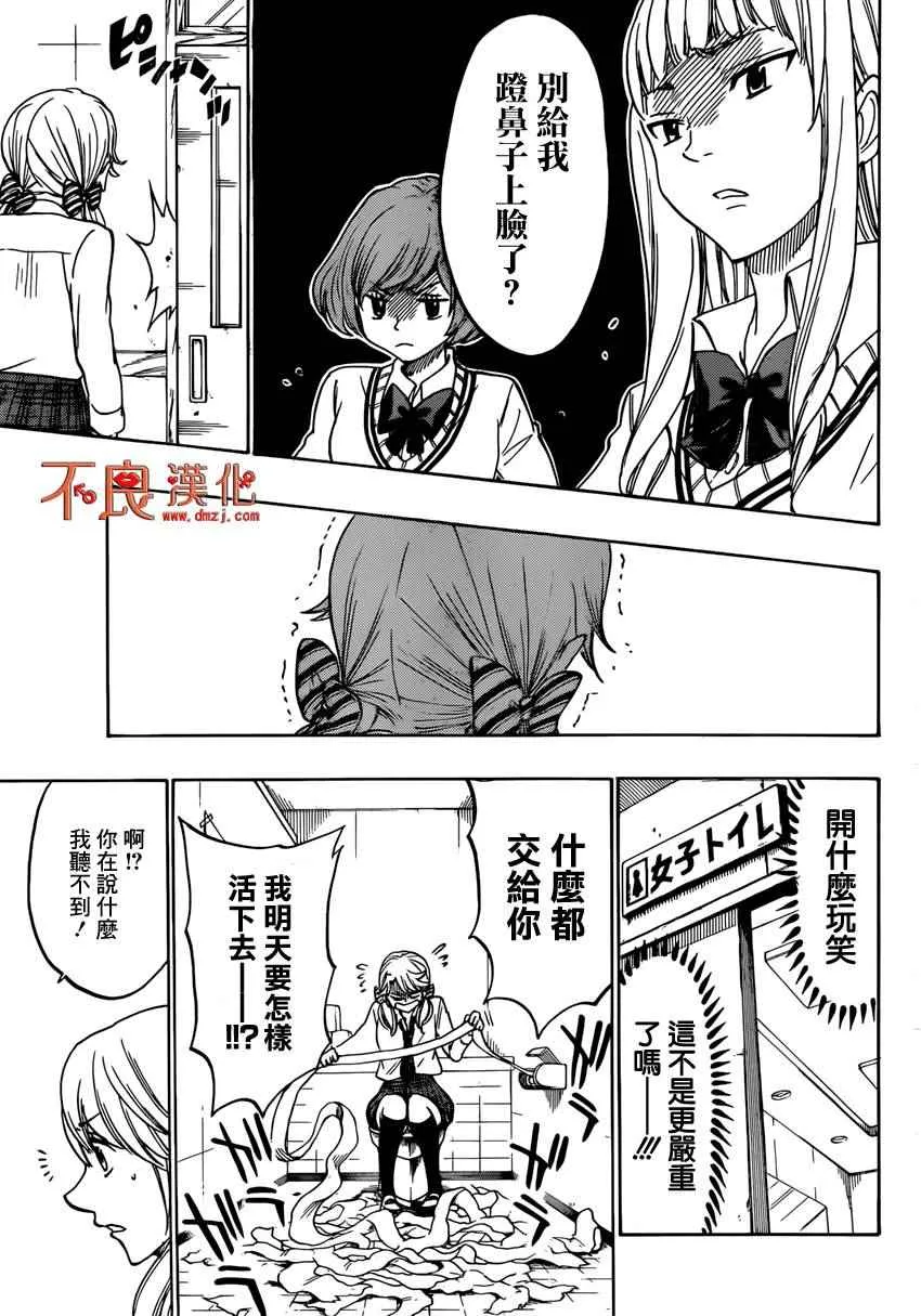 第146话 第13页
