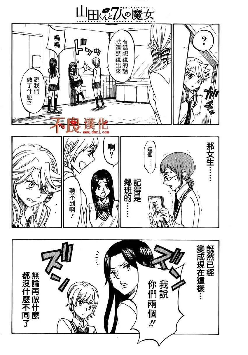 第146话 第14页