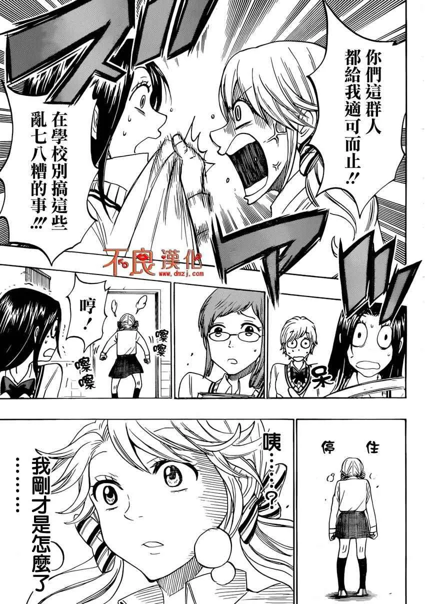 第146话 第15页