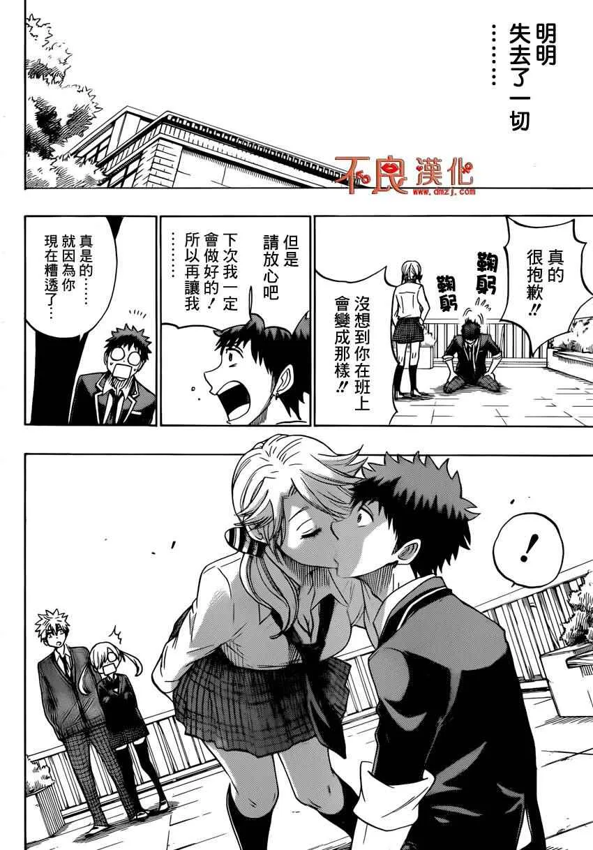 第146话 第16页