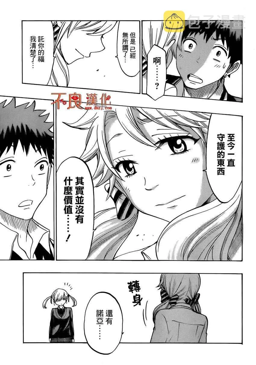 第146话 第17页