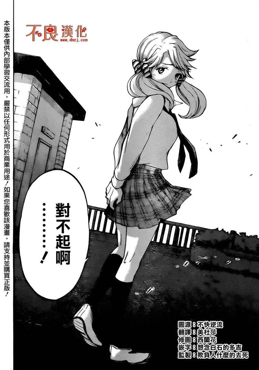 第146话 第18页