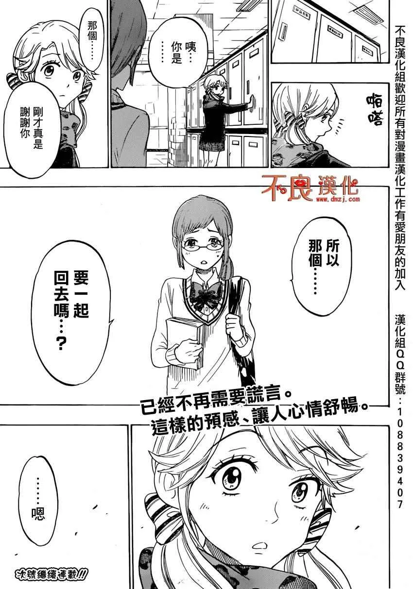 第146话 第19页