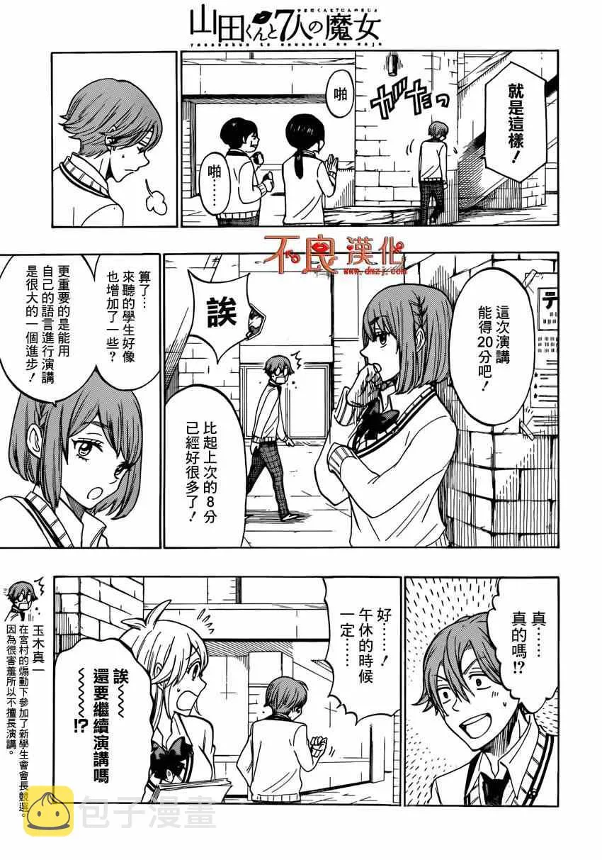 第147话 第3页