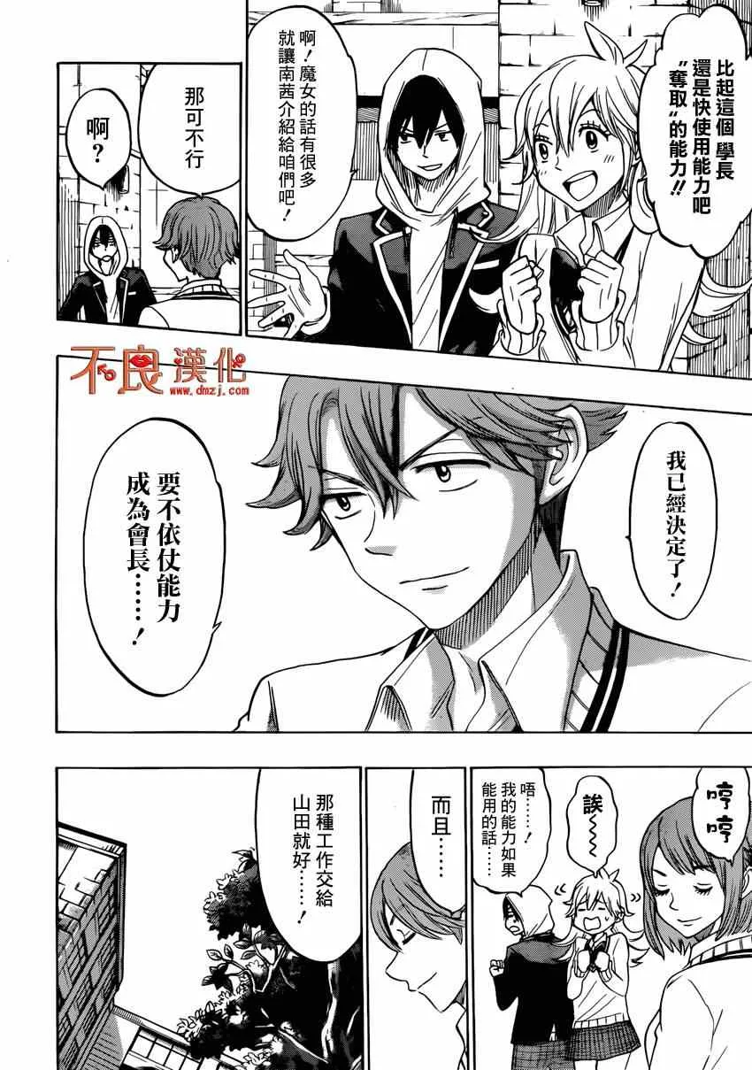 第147话 第4页