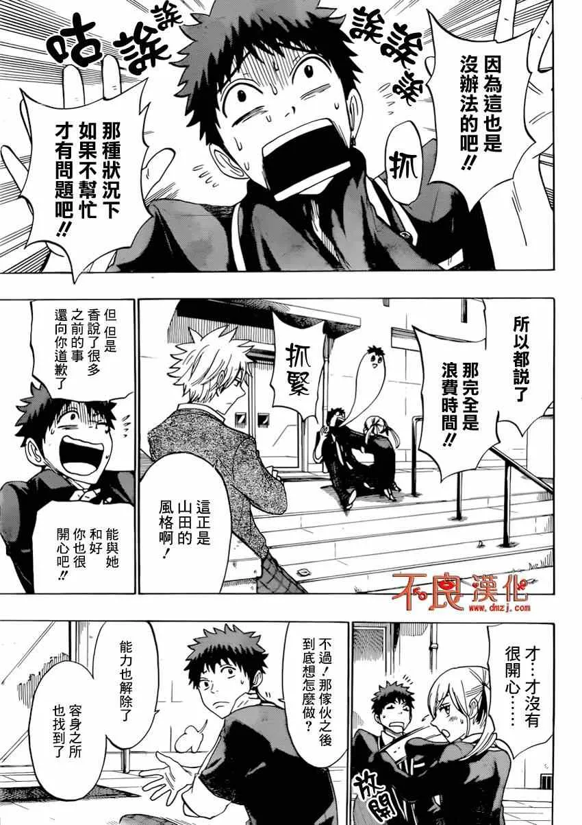第147话 第5页